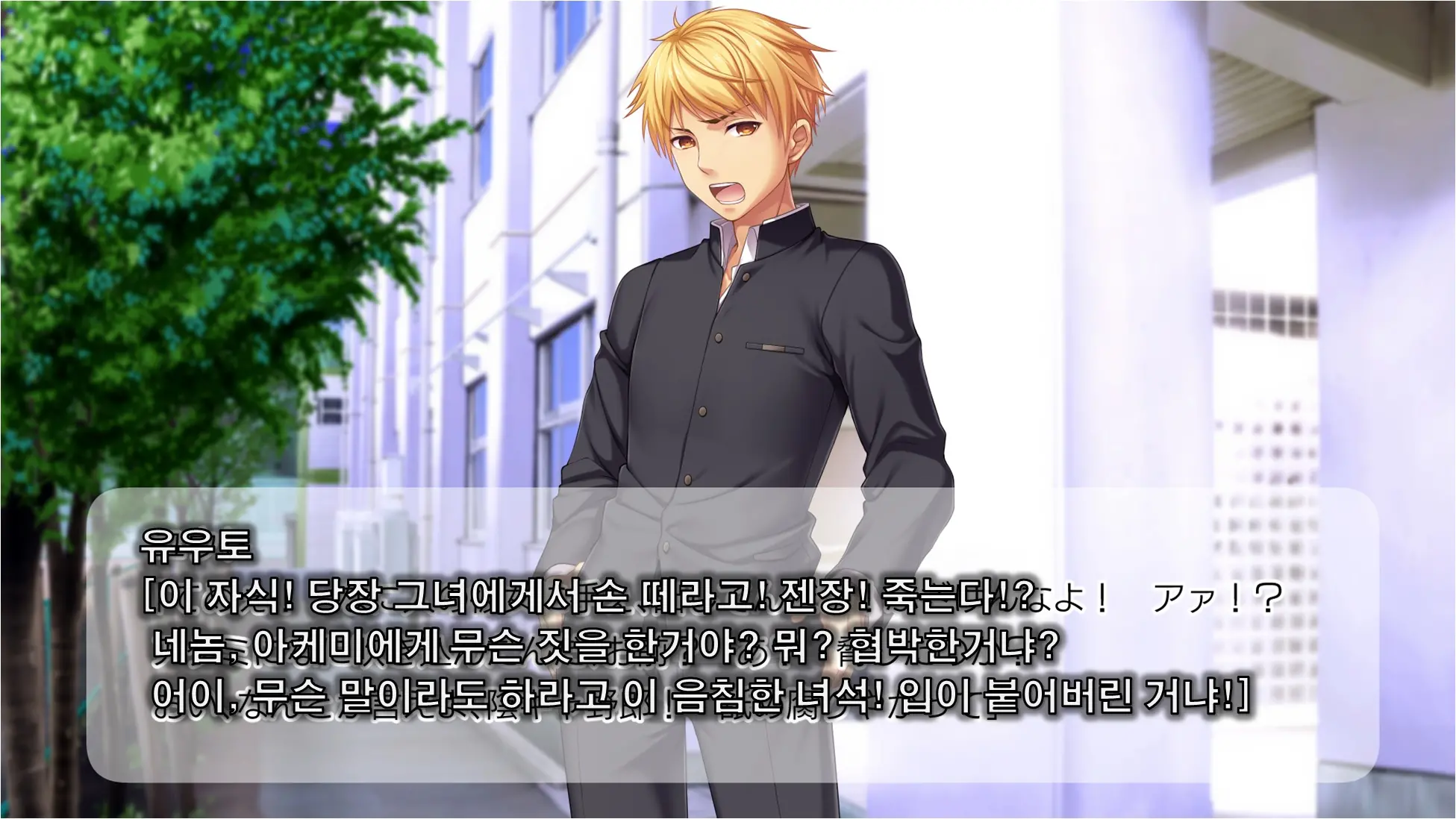Inma De GO! ~Kimi Senyou Bitch O Get!~ Appli De Nyotaika Saserareta Ore | 음마로 GO! ~당신 전용의 비치를 GET!~ 어플로 여체화당한 나